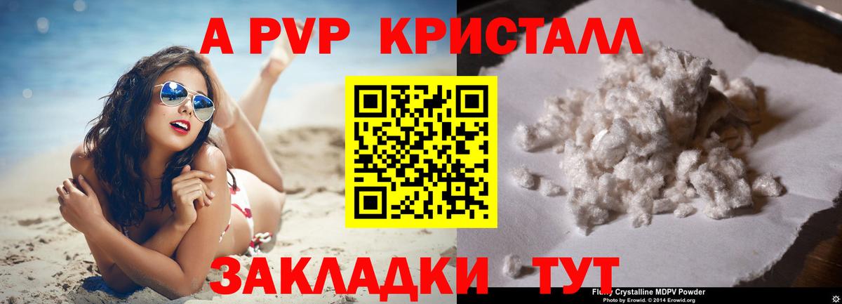 Alfa_PVP VHQ Кудрово