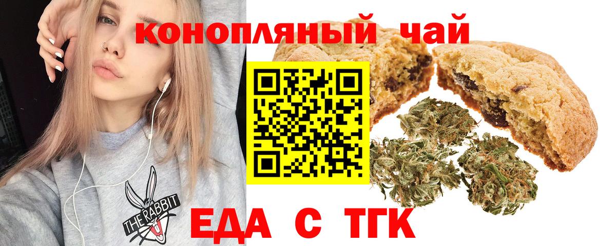 Cannafood марихуана  Вход с VPN  Кудрово 