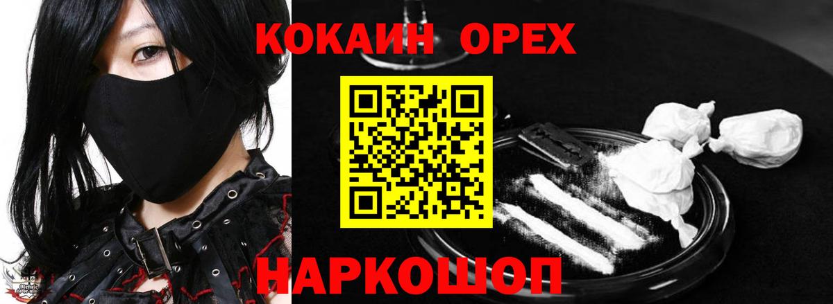 купить   КОКАИН 97%  Кудрово  Вход с VPN  COCAIN 99% 