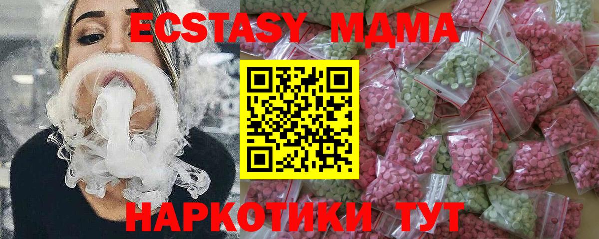 ЭКСТАЗИ круглые  Ecstasy  Кудрово  Вход с VPN  ЭКСТАЗИ louis Vuitton 