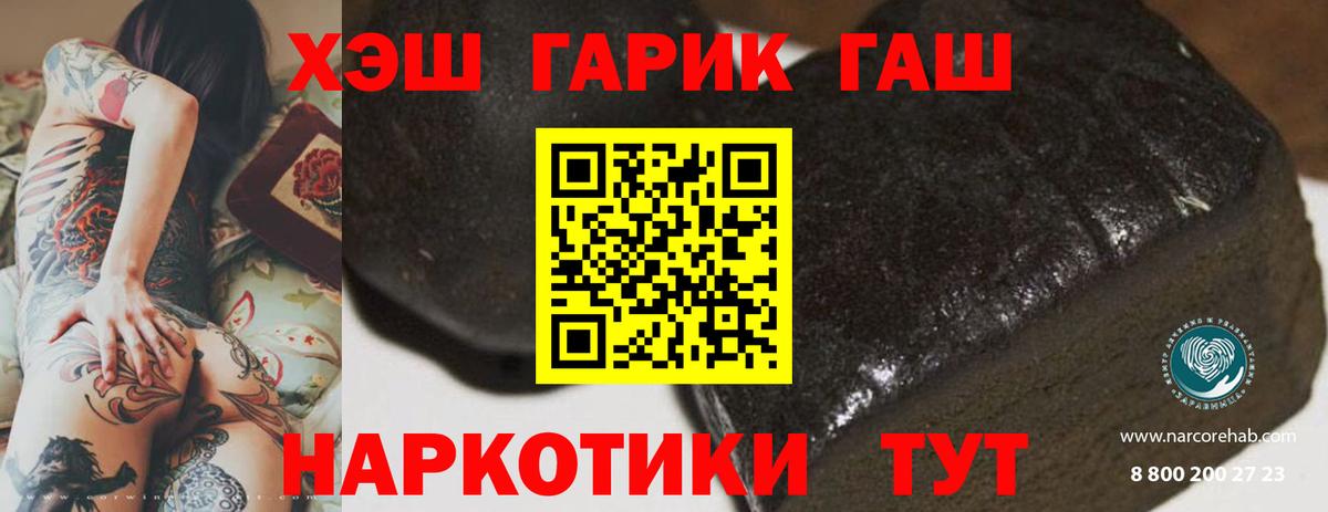 ГАШИШ убойный  ГАШ Premium  Кудрово  Вход с VPN 
