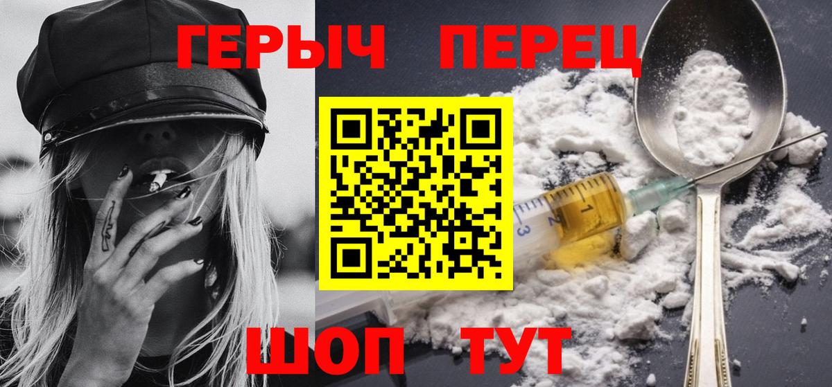 Кудрово  Героин герыч  Вход с VPN 