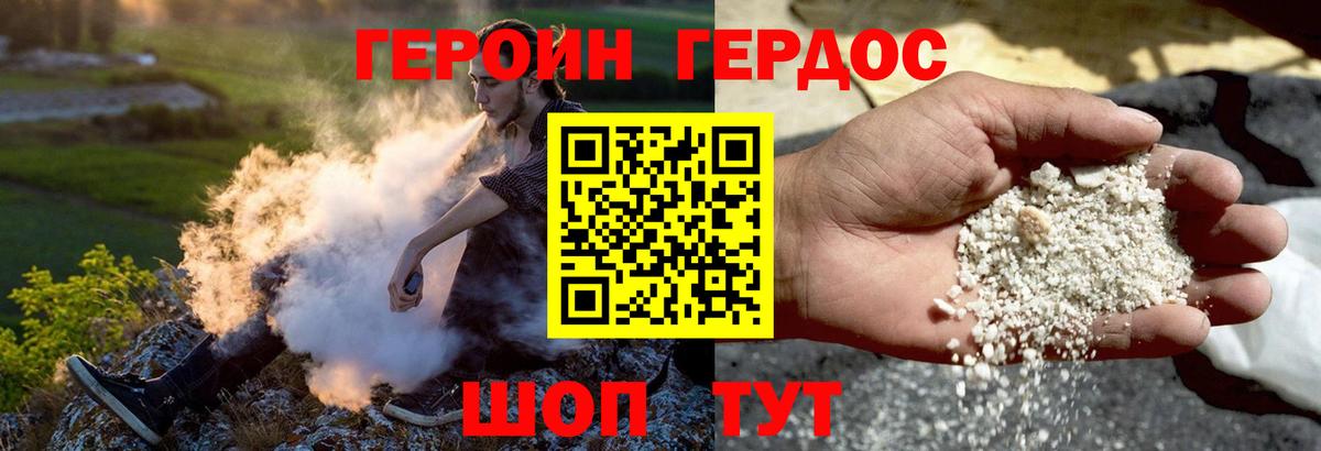 Героин гречка Кудрово