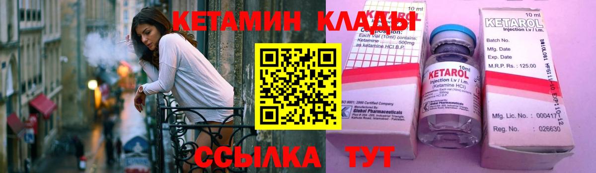 КЕТАМИН VHQ  Вход с VPN  Кудрово  КЕТАМИН VHQ 