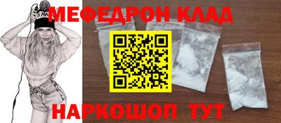 стафф Кинель