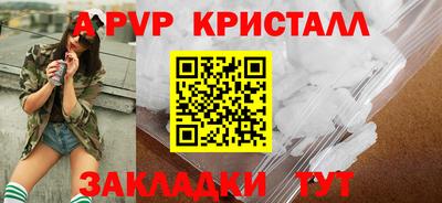 стафф Кинель
