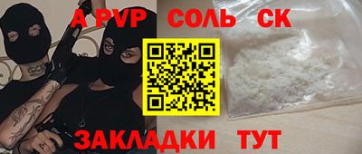 стафф Кинель