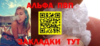 альфа пвп Кингисепп
