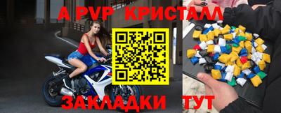 альфа пвп Кингисепп