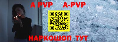альфа пвп Кингисепп