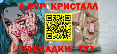 альфа пвп Кингисепп