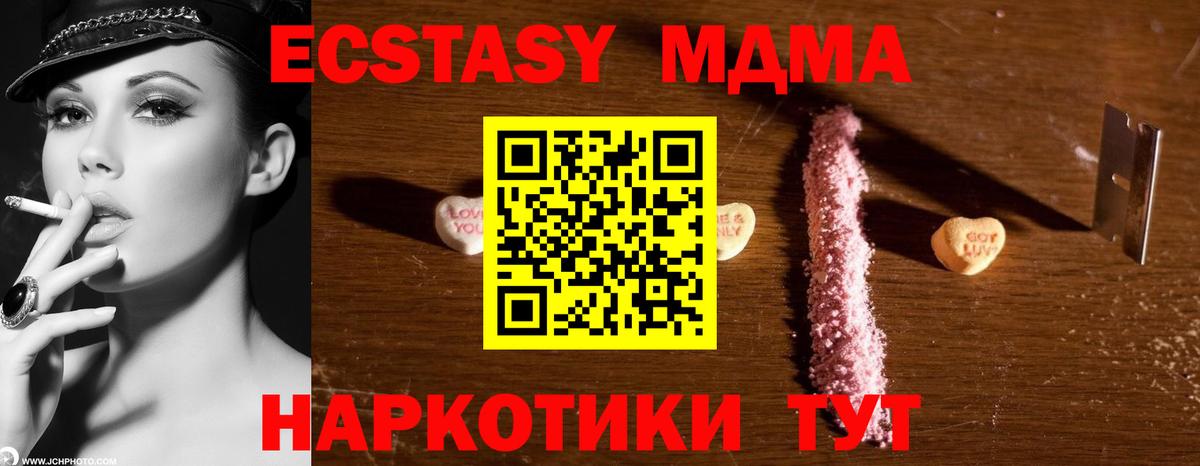 Кудрово  MDMA кристаллы  Вход с VPN 