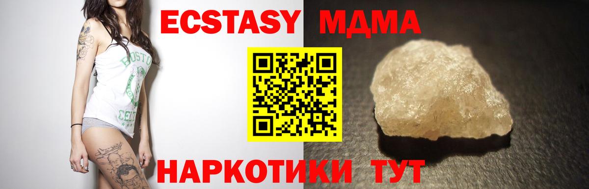 МДМА кристаллы Кудрово