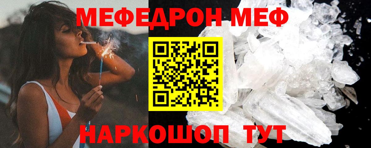 Мефедрон мука  ОМГ ОМГ ONION  Кудрово  Вход с VPN  МЯУ-МЯУ  Мефедрон 