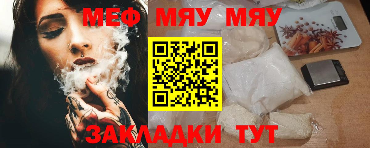 Мефедрон  Кудрово