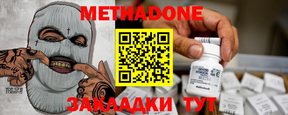 MEGA ссылки  Вход с VPN  Кудрово  МЕТАДОН мёд  МЕТАДОН кристалл 
