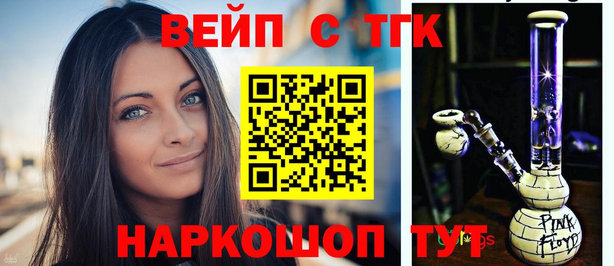 Кудрово  Дистиллят ТГК вейп с тгк  ТГК жижа  Вход с VPN 